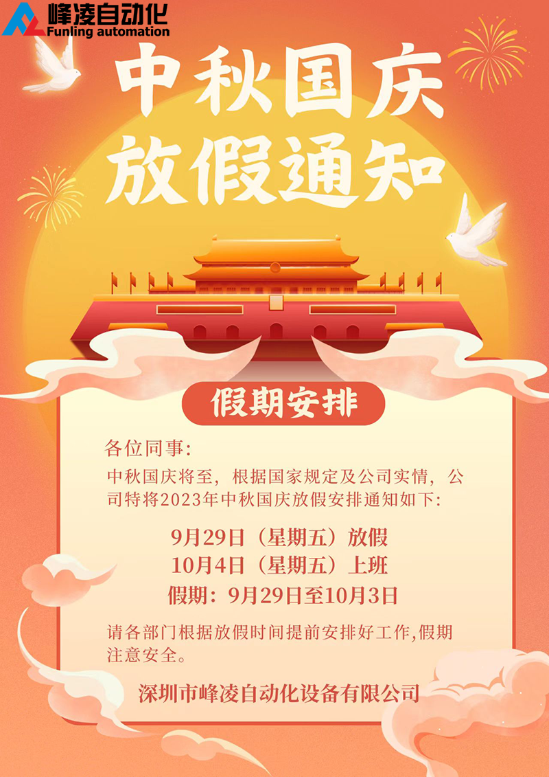 國慶.png